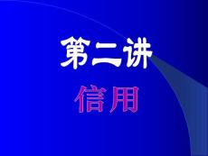 金融基礎知識2