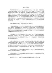 脱发的分类