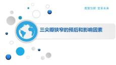 三尖瓣狭窄的预后和影响因素