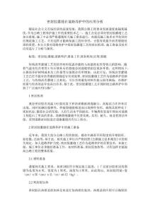 密封膠灌縫在道路養護中的應用分析