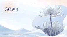 痔疮课件