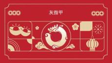 灰指甲
