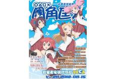 《圈角匡叉·表》2012-08-15 VOL.28