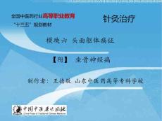 坐骨神经痛