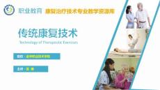 认识面瘫