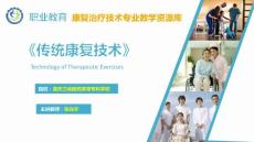 认识肩周炎