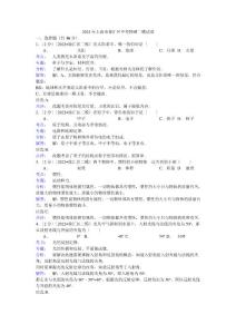 2022年上海市徐匯區中考物理二模試卷(解析版)