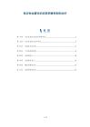 变应性血管炎的皮肤损害机制和治疗