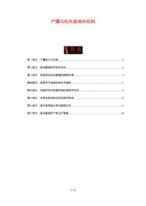 尸僵与肌肉萎缩的机制