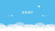 眩晕课件