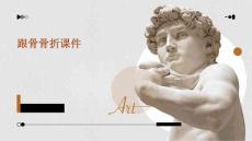 跟骨骨折课件