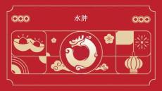水肿