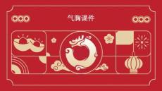 气胸课件
