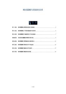 眼球震颤与晕厥的关系