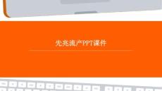 先兆流产PPT课件