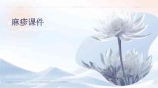 麻疹课件