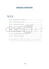 肺吸虫病与经济损失研究