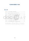 子宫颈息肉样瘤的分子机制
