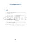 关节疼痛的疼痛控制新策略研究