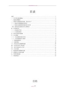 危險(xiǎn)廢物事故應(yīng)急救援預(yù)案