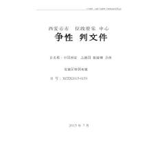 展會招標文件--范本