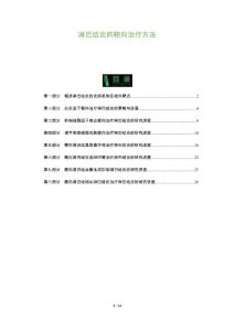 淋巴结炎的靶向治疗方法