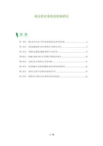 根尖周炎骨吸收机制研究