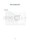 烦躁不安的香薰疗法研究
