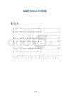 烦躁不安的音乐疗法探索