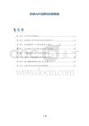 肝肿大疗法靶向机制探索