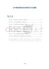 正中神经损伤的未来研究方向与展望