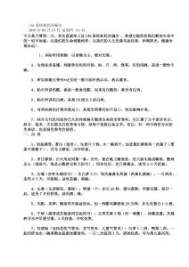 經(jīng)典民間偏方