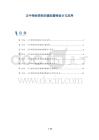 正中神经损伤的辅助器械设计与应用