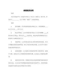 f房屋租賃合同