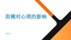 健康指南面瘫面瘫对心理会产生哪些影响