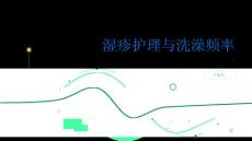 健康指南湿疹避免过度洗澡避免湿疹恶化