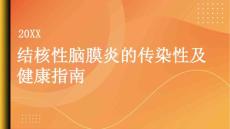 健康指南结核性脑膜炎结核性脑膜炎是否具有传染性