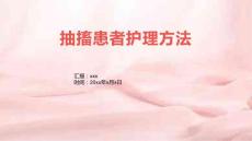 抽搐患者护理方法