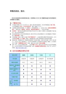 支付宝商家合vip方案