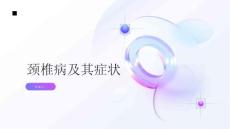 健康指南颈椎病颈椎病的症状有哪些