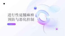 健康指南进行性延髓麻痹如何预防延髓麻痹的进一步恶化