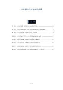 心肌桥与心肌缺血的关系