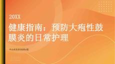 健康指南别任性拔耳屎预防大疱性鼓膜炎从日常护理开始
