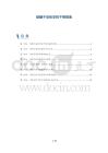 烦躁不安的学校干预探索