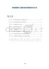视网膜擦伤与糖尿病视网膜病变的关系