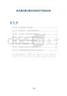 复方鼻炎膏与鼻炎其他治疗手段的比较