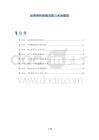 趾骨骨折致残风险与术后感染
