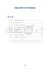 疼痛队列研究中的关节疼痛表征