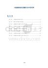 小脑扁桃体在成瘾行为中的作用