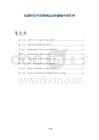 低渗性卒中在精神运动性癫痫中的作用